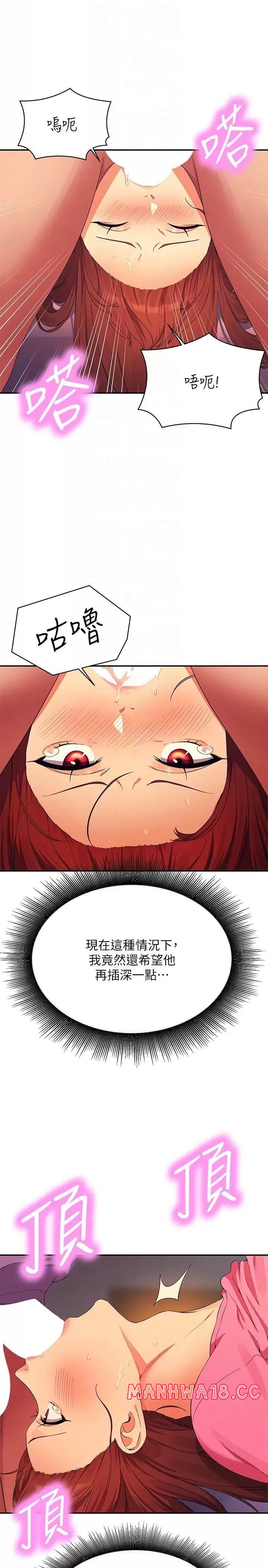 Where is Goddess Raw Chapter 97 Page 14