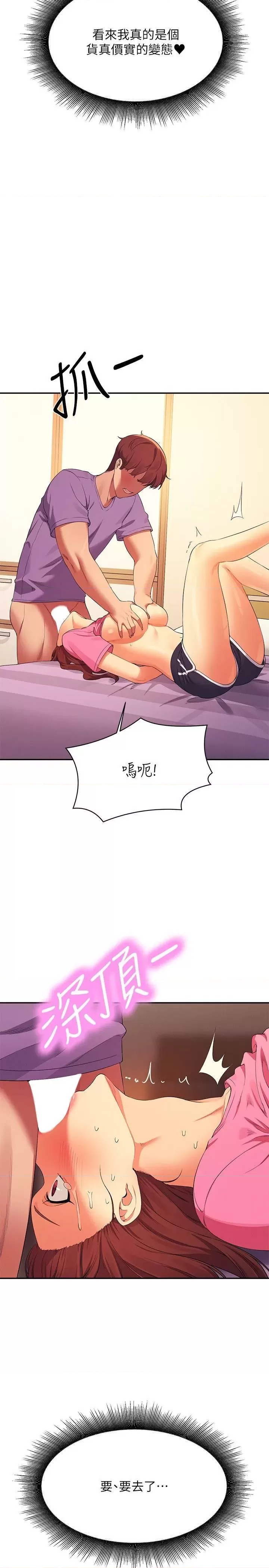 Where is Goddess Raw Chapter 97 Page 15
