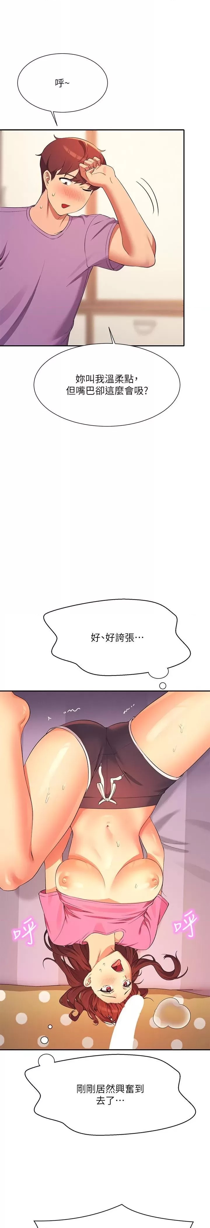 Where is Goddess Raw Chapter 97 Page 17