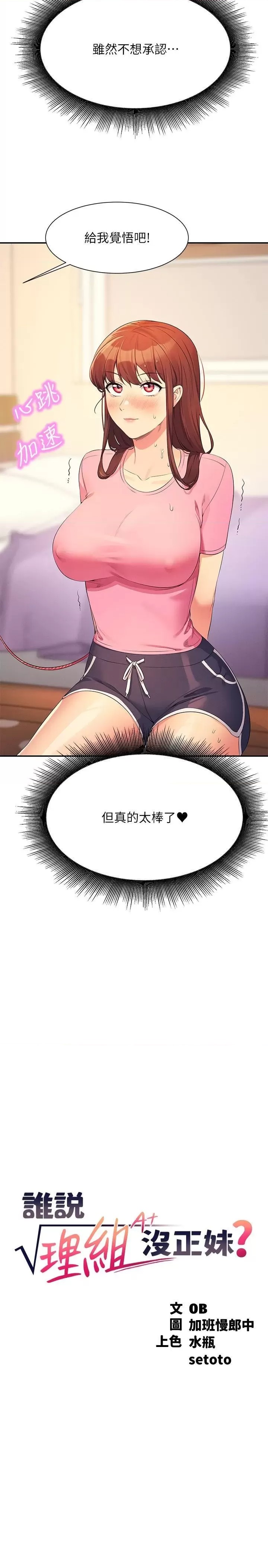 Where is Goddess Raw Chapter 97 Page 2