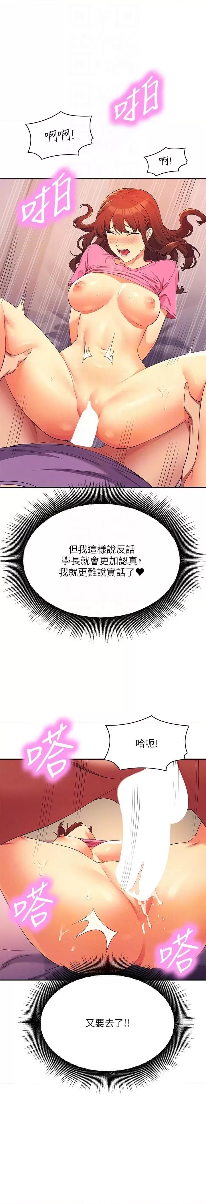 Where is Goddess Raw Chapter 97 Page 26