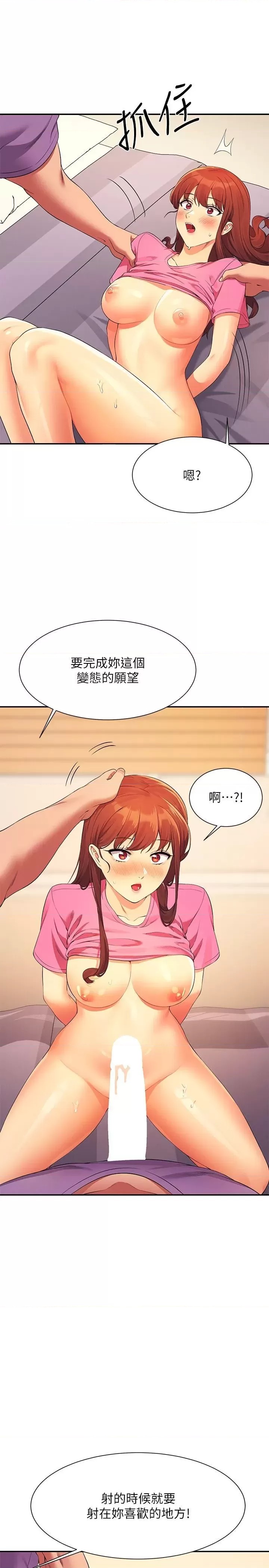 Where is Goddess Raw Chapter 97 Page 29