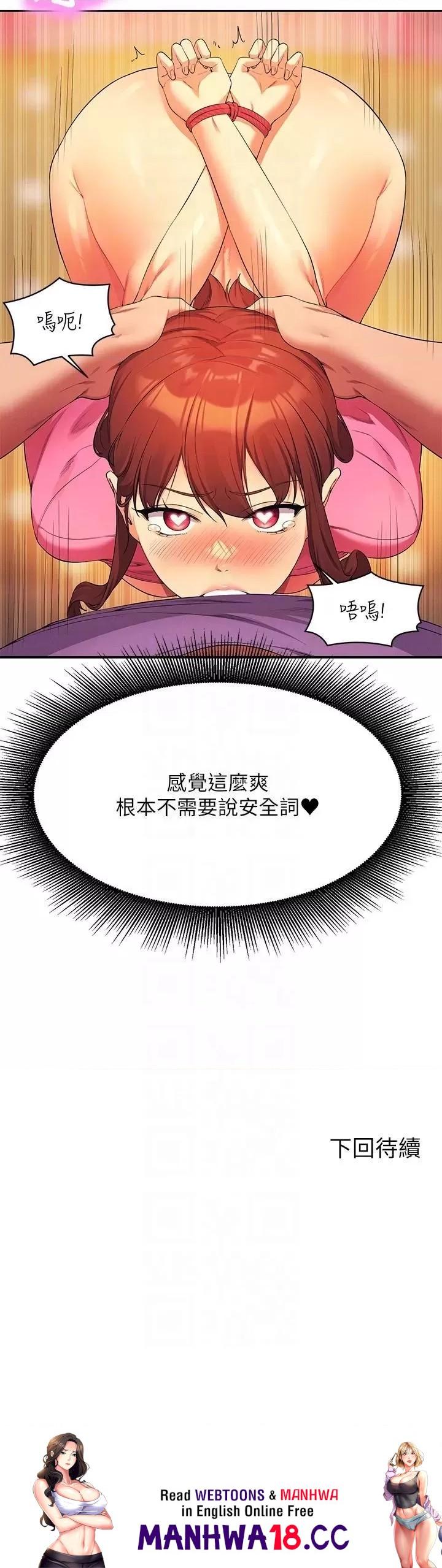 Where is Goddess Raw Chapter 97 Page 32