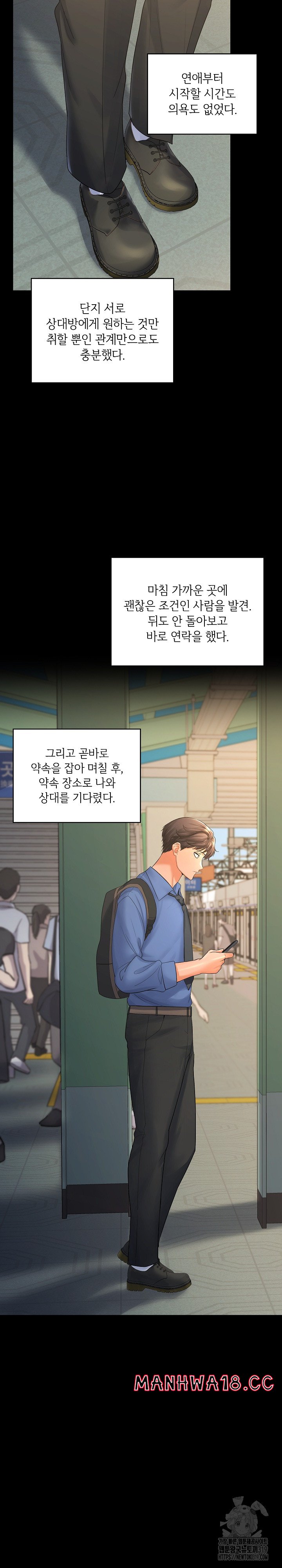 Not at Work Raw Chapter 1 Page 10