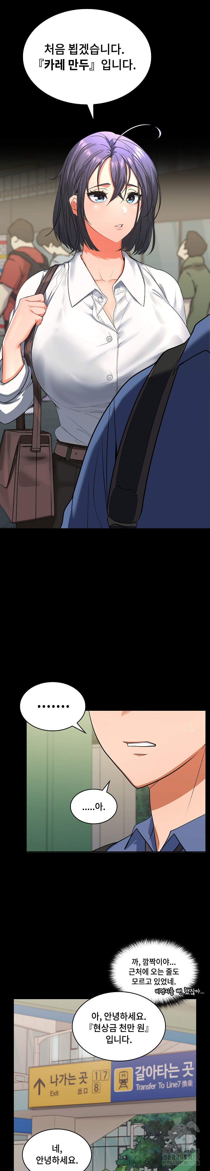 Not at Work Raw Chapter 1 Page 13