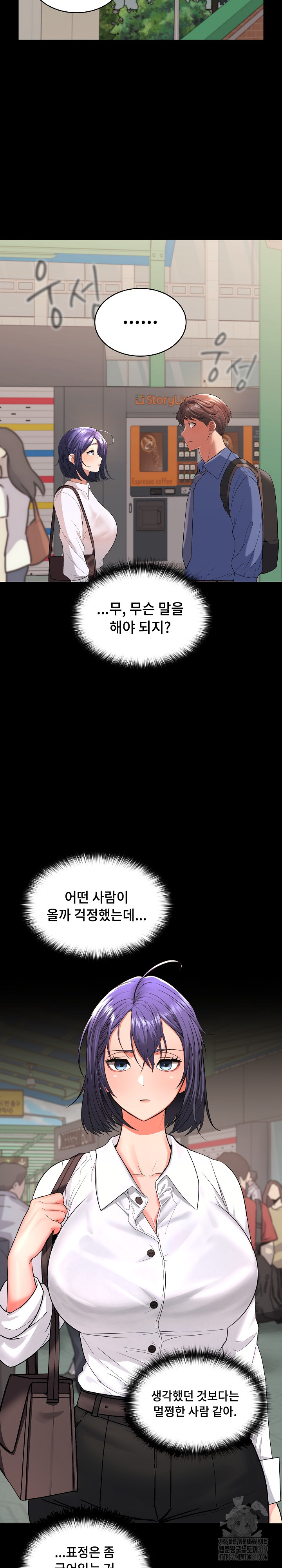 Not at Work Raw Chapter 1 Page 14