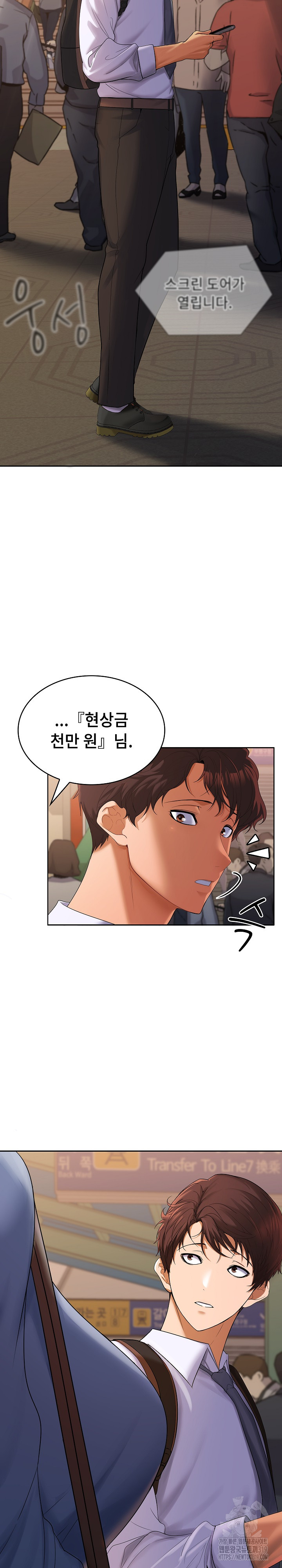 Not at Work Raw Chapter 1 Page 2