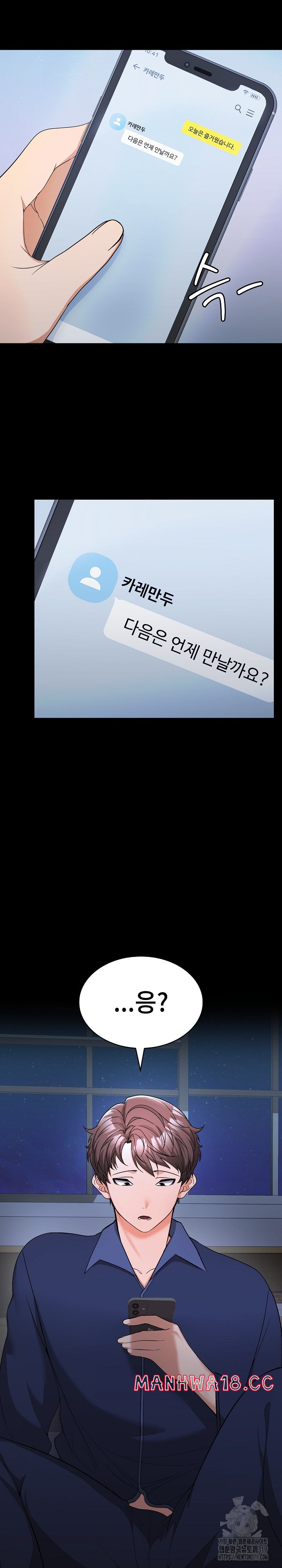 Not at Work Raw Chapter 1 Page 25