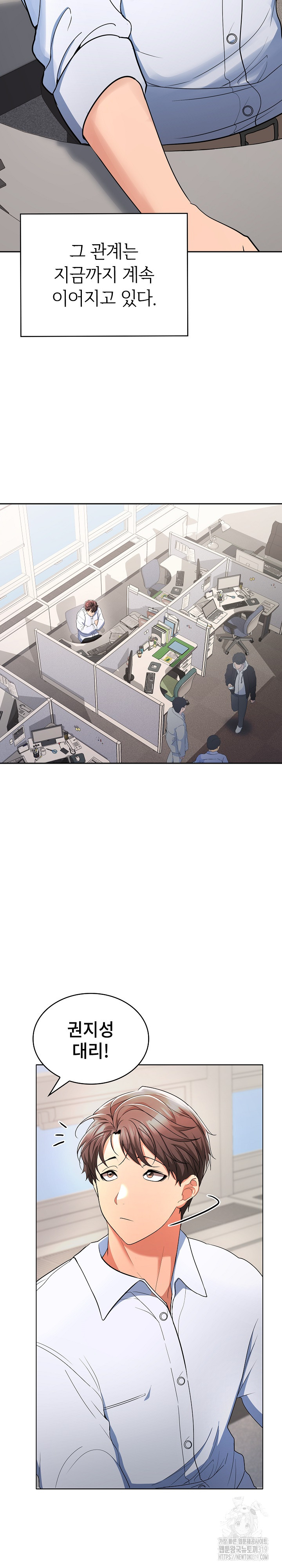 Not at Work Raw Chapter 1 Page 27