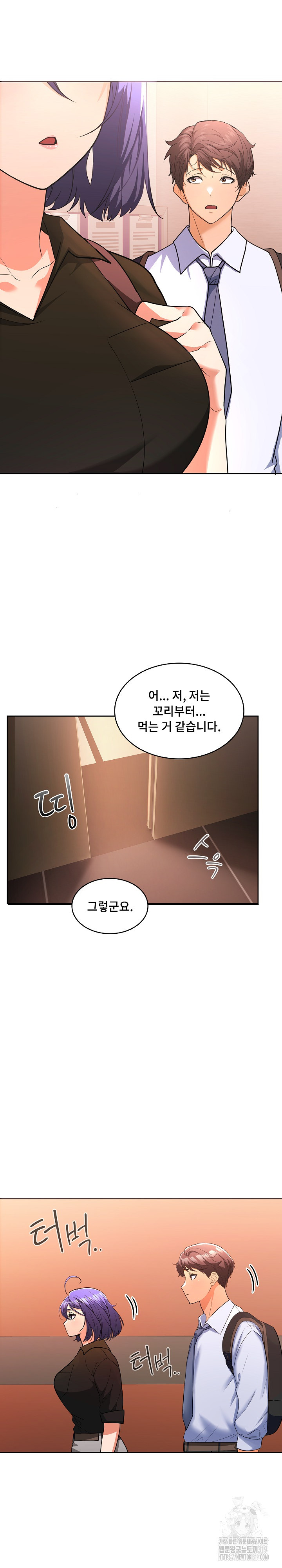 Not at Work Raw Chapter 1 Page 33