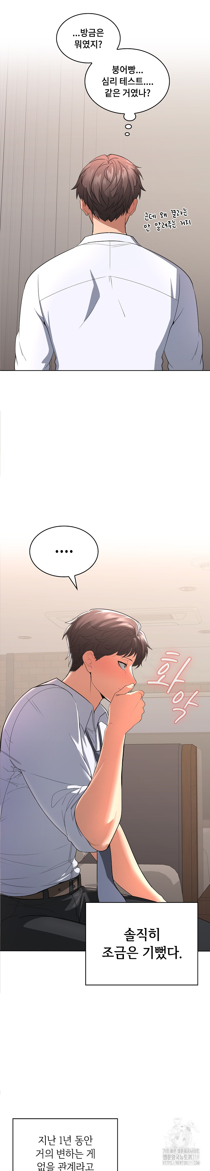 Not at Work Raw Chapter 1 Page 35