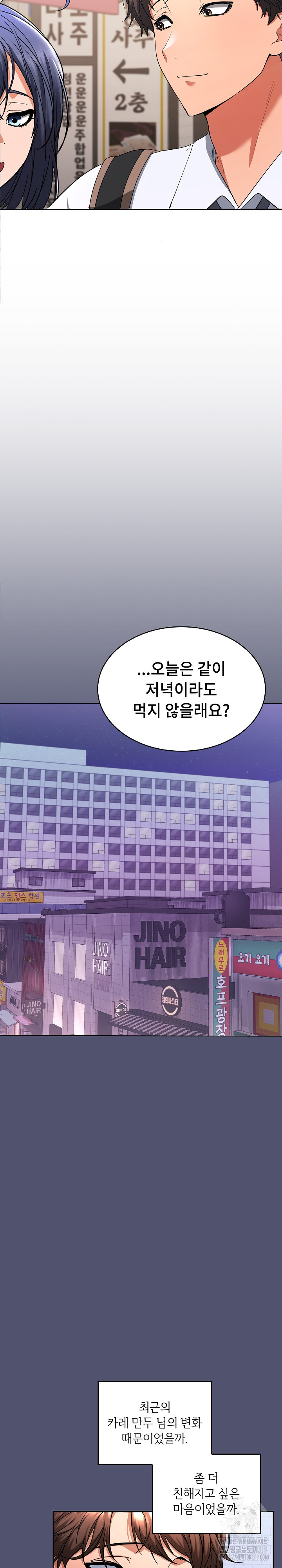 Not at Work Raw Chapter 1 Page 37