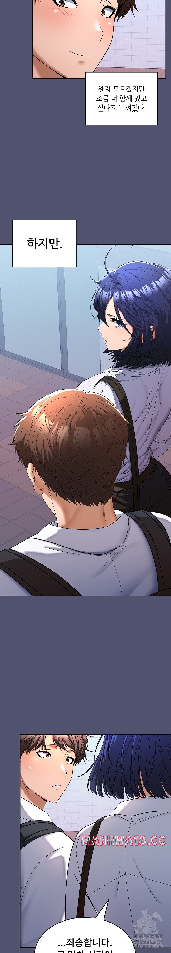 Not at Work Raw Chapter 1 Page 38