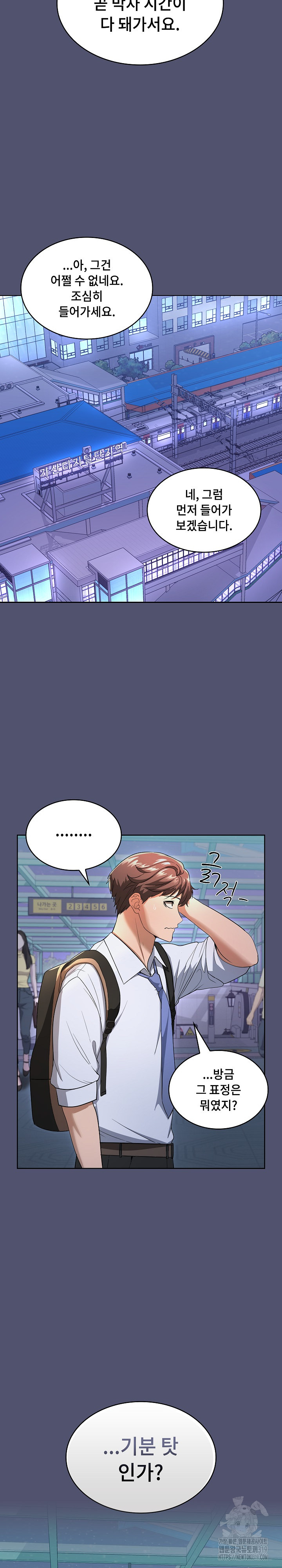Not at Work Raw Chapter 1 Page 39