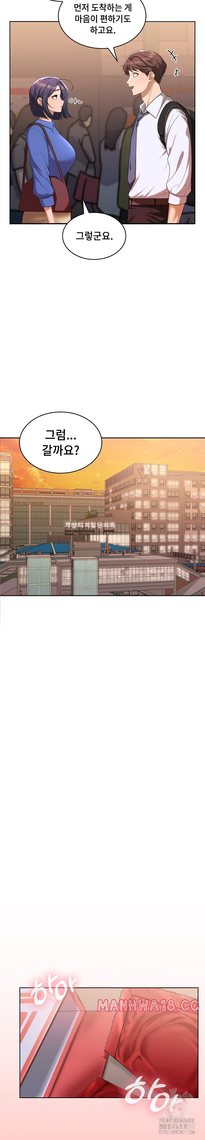 Not at Work Raw Chapter 1 Page 4