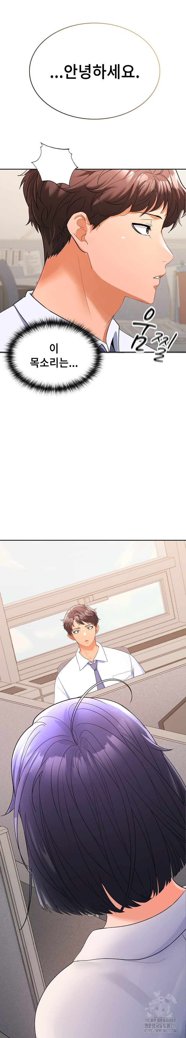 Not at Work Raw Chapter 1 Page 47