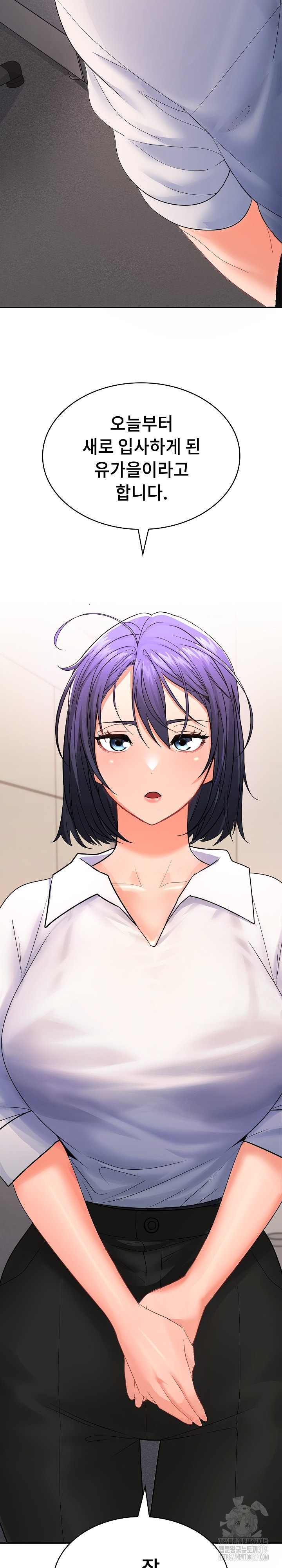 Not at Work Raw Chapter 1 Page 48