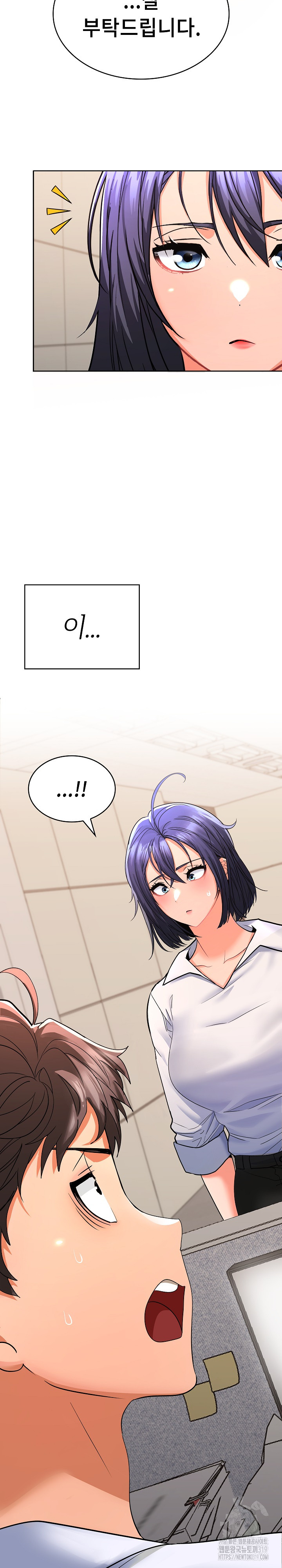 Not at Work Raw Chapter 1 Page 49