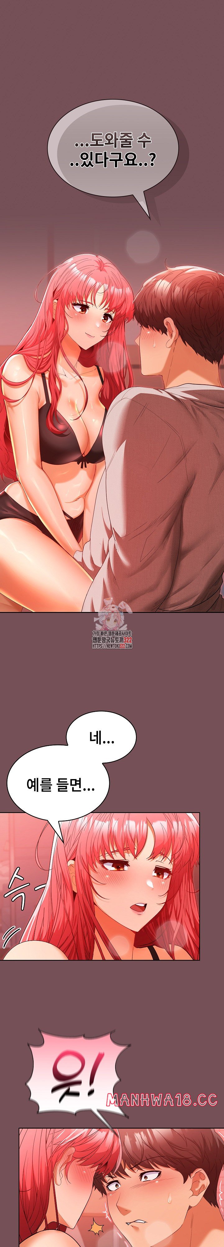 Not at Work Raw Chapter 10 Page 1