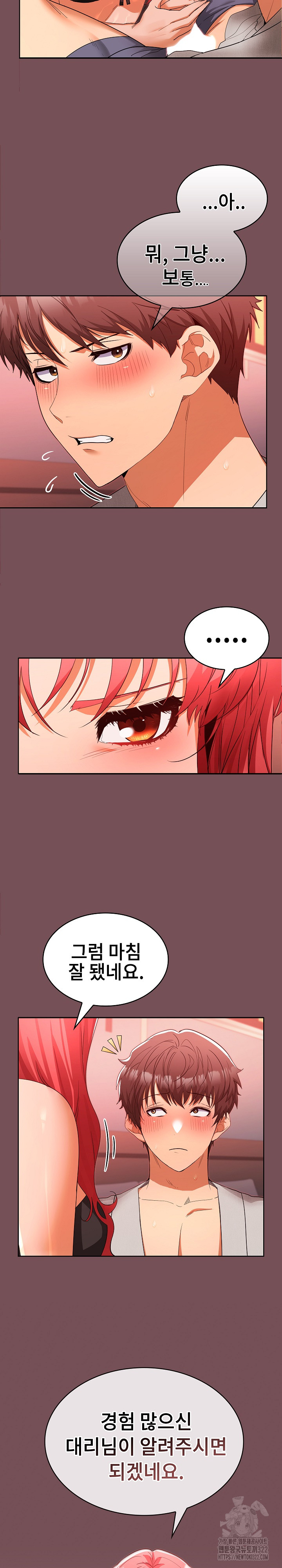Not at Work Raw Chapter 10 Page 10