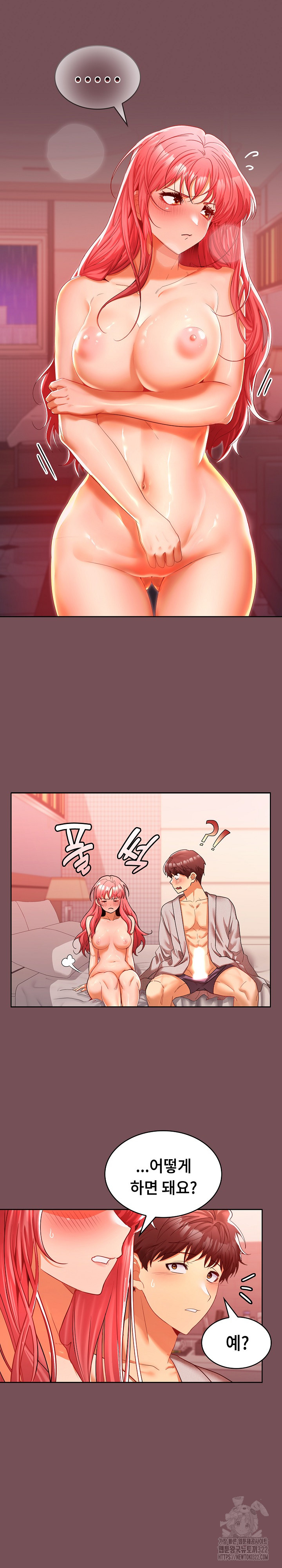 Not at Work Raw Chapter 10 Page 13