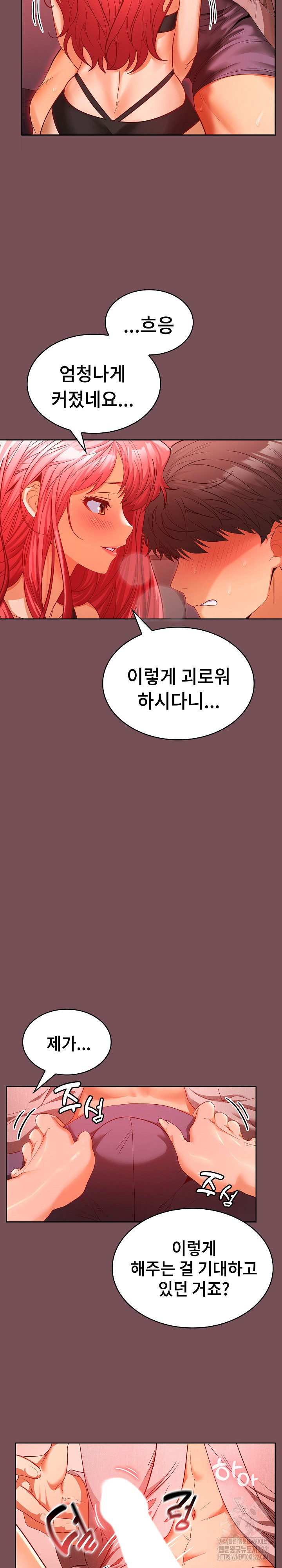 Not at Work Raw Chapter 10 Page 3