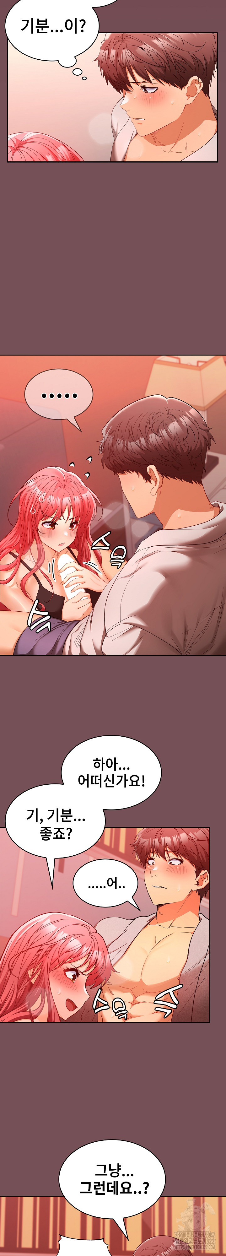 Not at Work Raw Chapter 10 Page 6