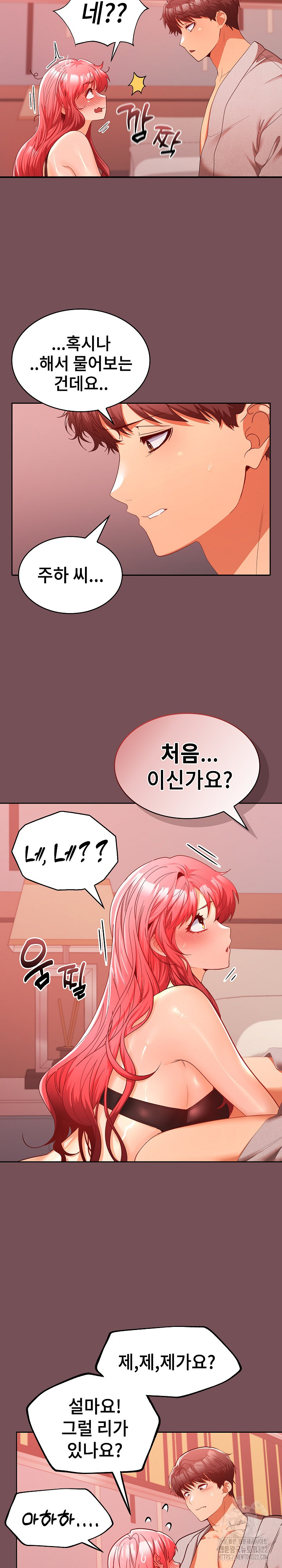 Not at Work Raw Chapter 10 Page 7