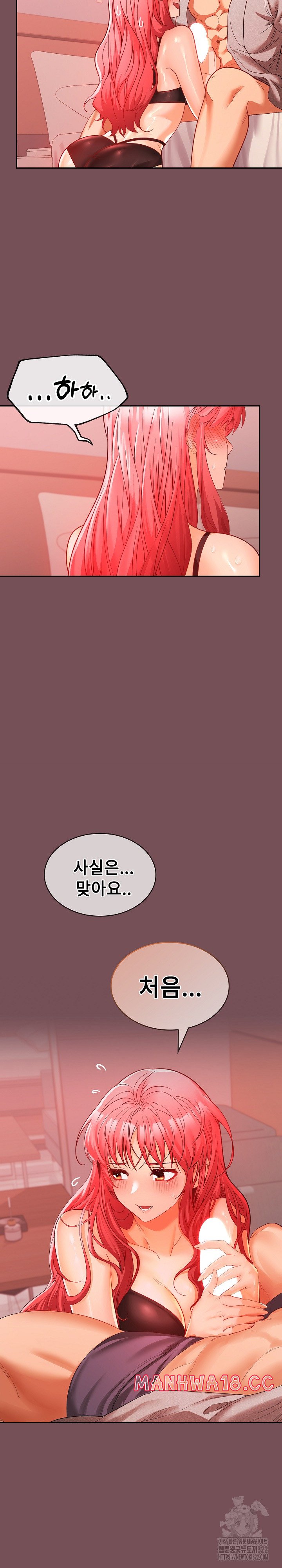 Not at Work Raw Chapter 10 Page 8