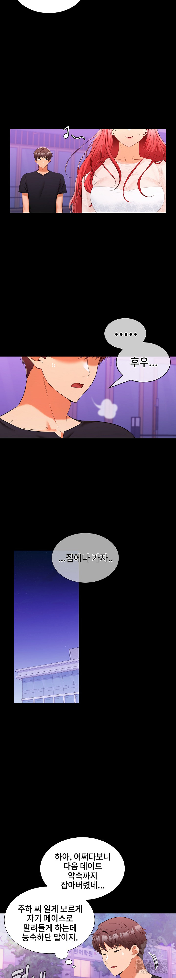 Not at Work Raw Chapter 11 Page 11