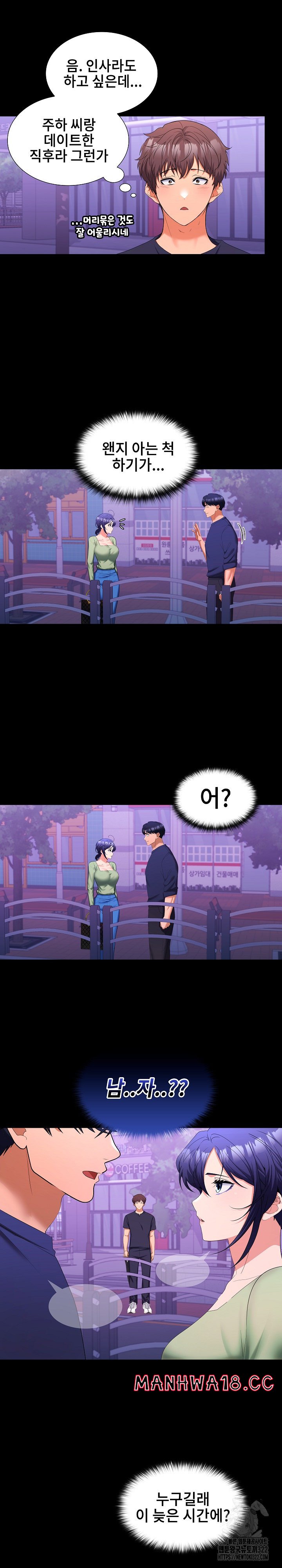 Not at Work Raw Chapter 11 Page 14