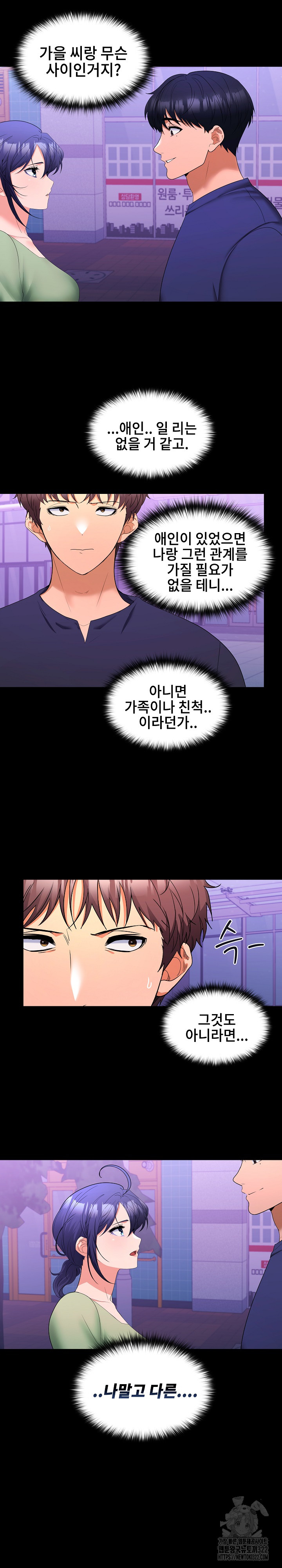 Not at Work Raw Chapter 11 Page 15