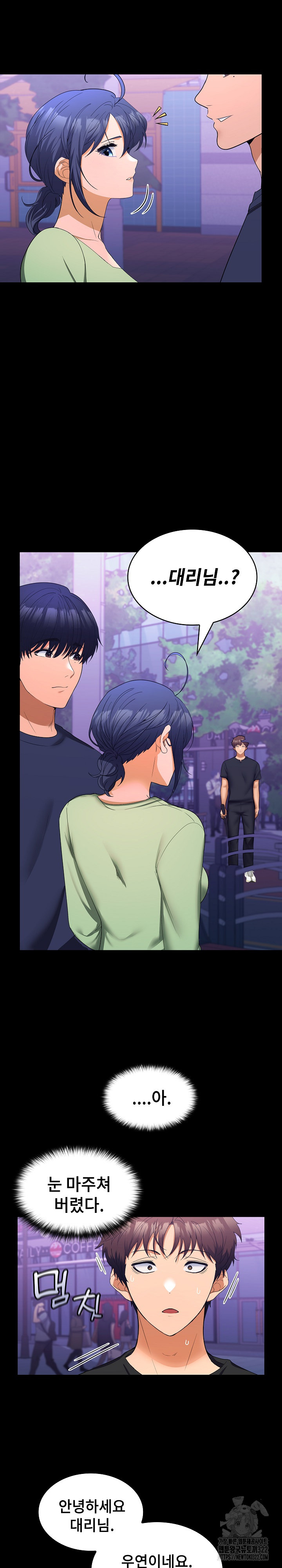 Not at Work Raw Chapter 11 Page 16