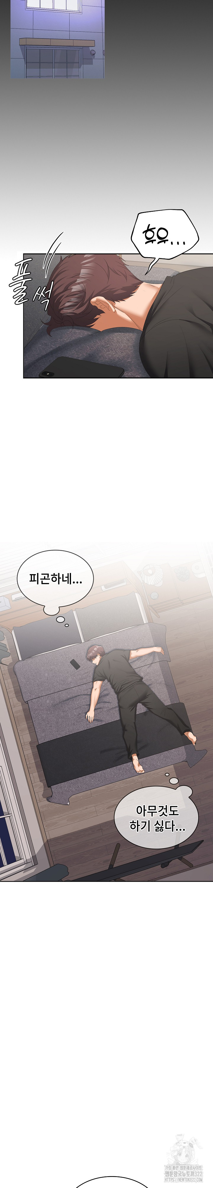 Not at Work Raw Chapter 11 Page 20