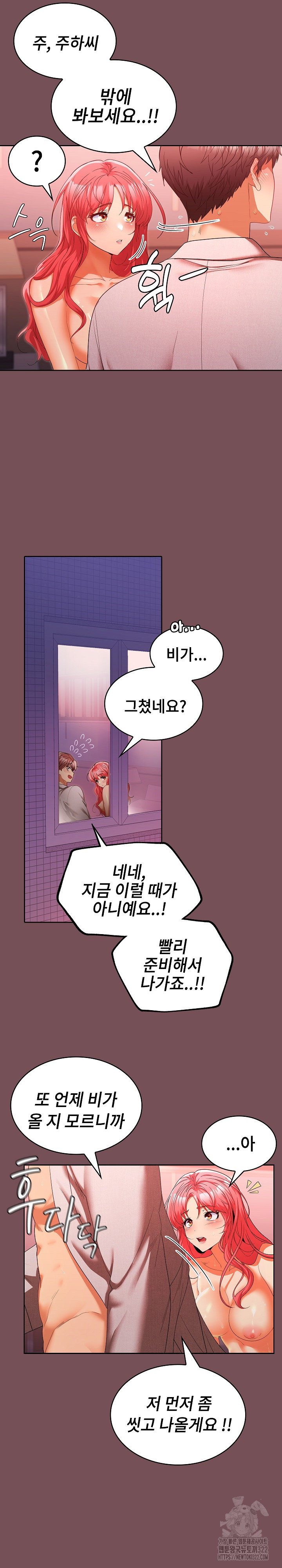 Not at Work Raw Chapter 11 Page 4