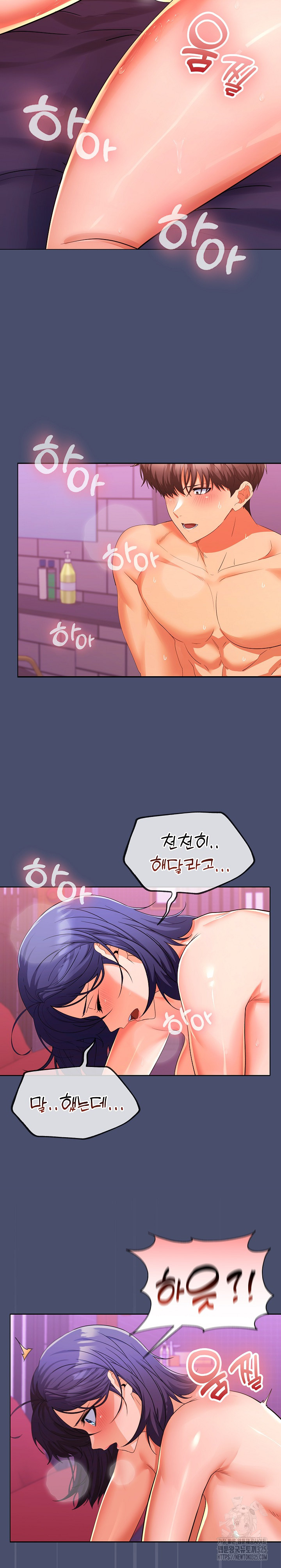 Not at Work Raw Chapter 12 Page 12