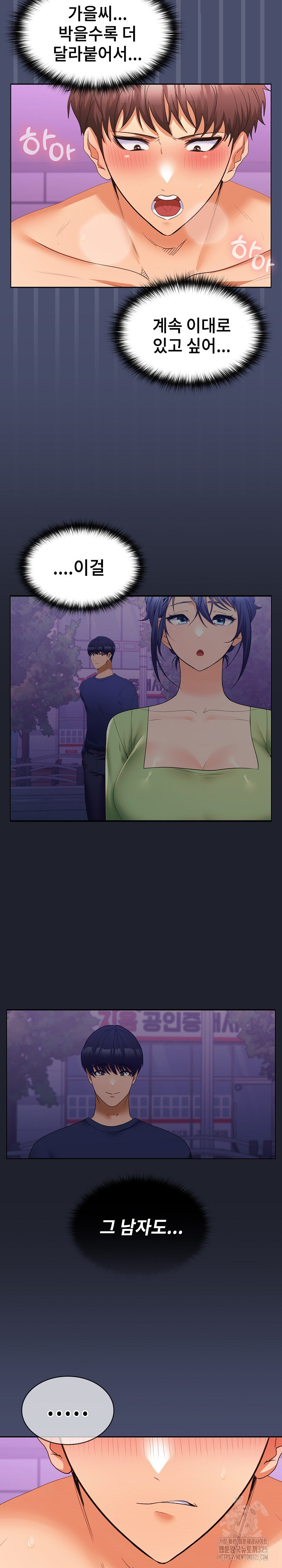 Not at Work Raw Chapter 12 Page 14