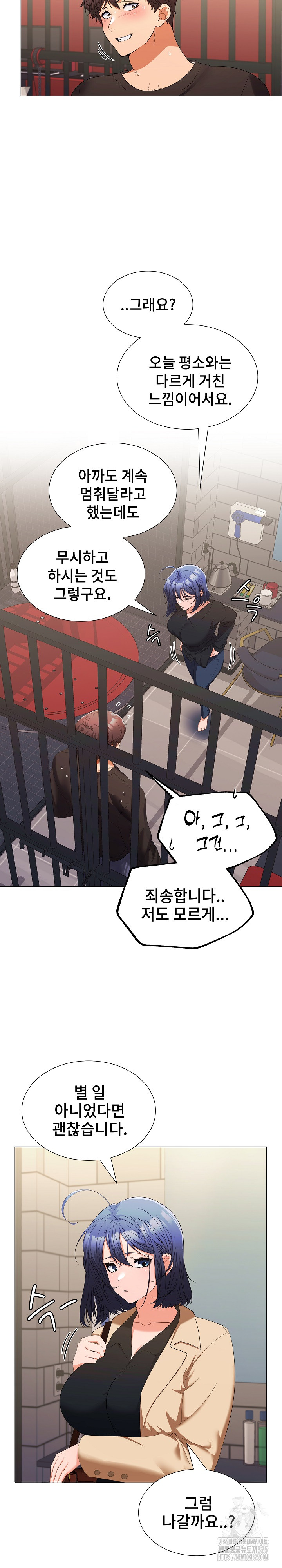 Not at Work Raw Chapter 12 Page 21