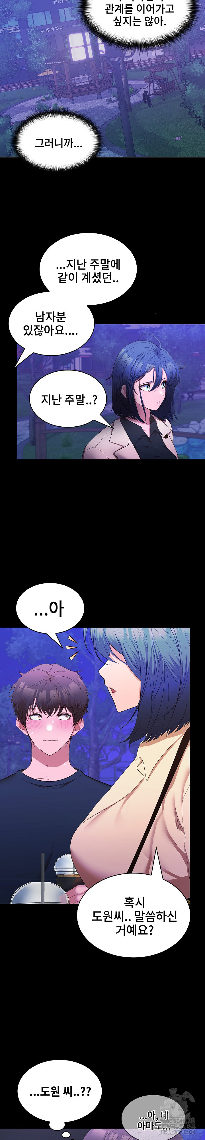 Not at Work Raw Chapter 12 Page 26