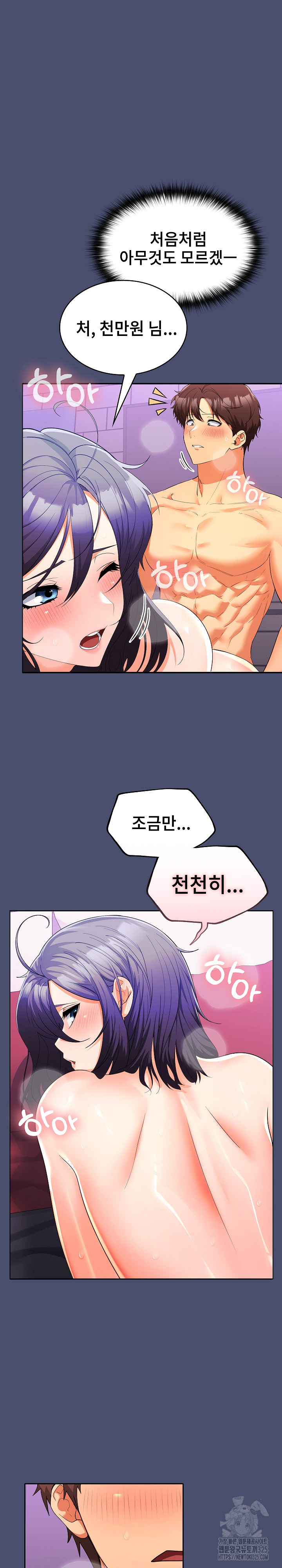 Not at Work Raw Chapter 12 Page 5
