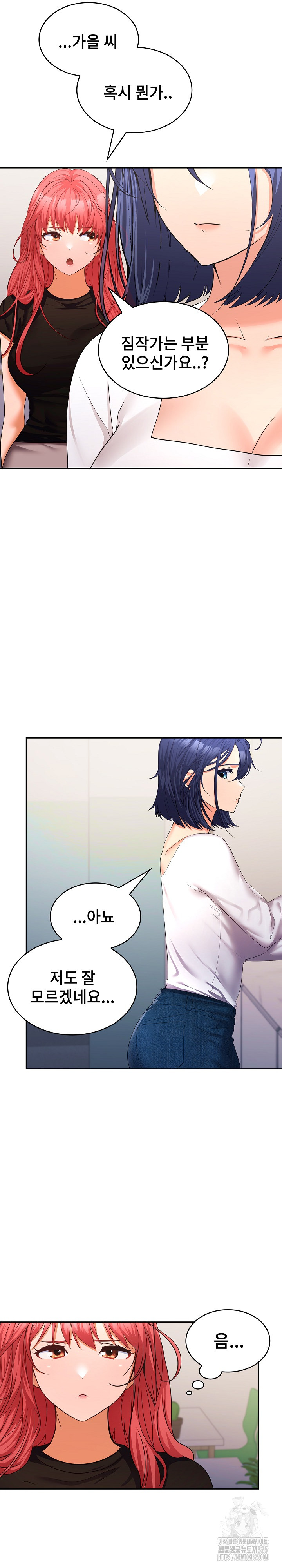 Not at Work Raw Chapter 13 Page 16