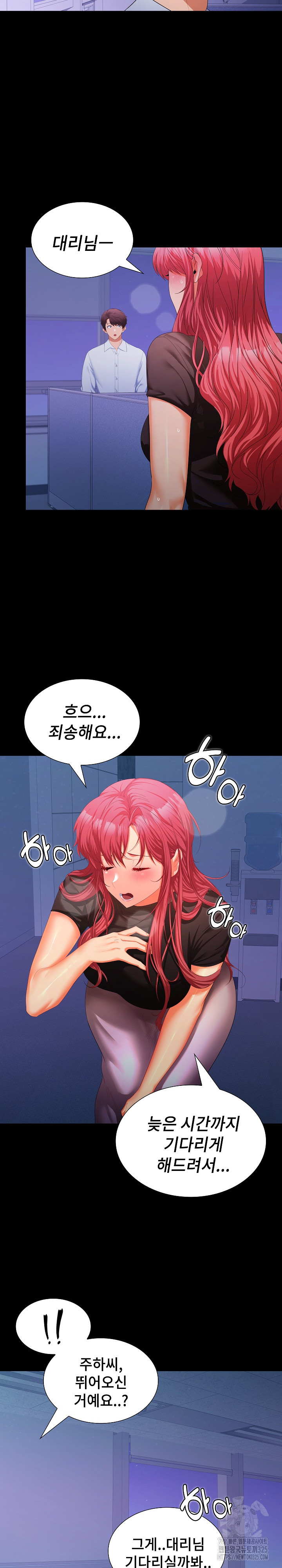 Not at Work Raw Chapter 13 Page 21