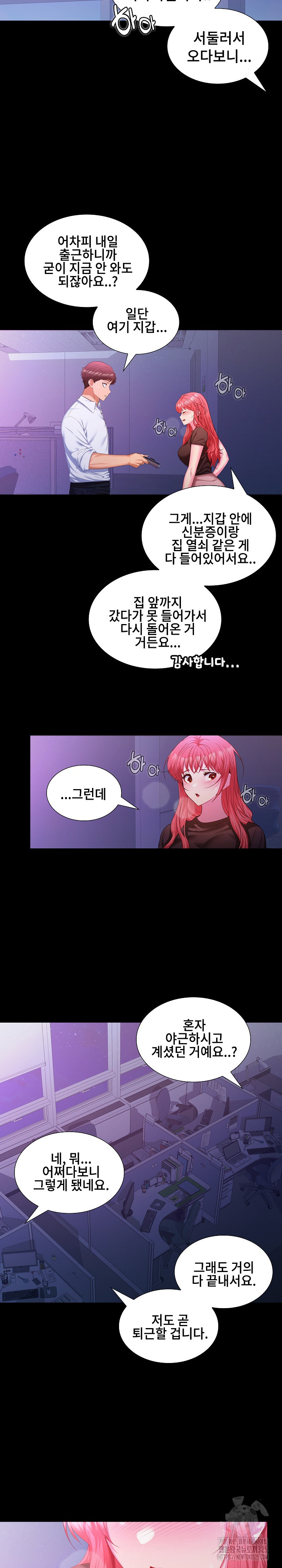 Not at Work Raw Chapter 13 Page 22