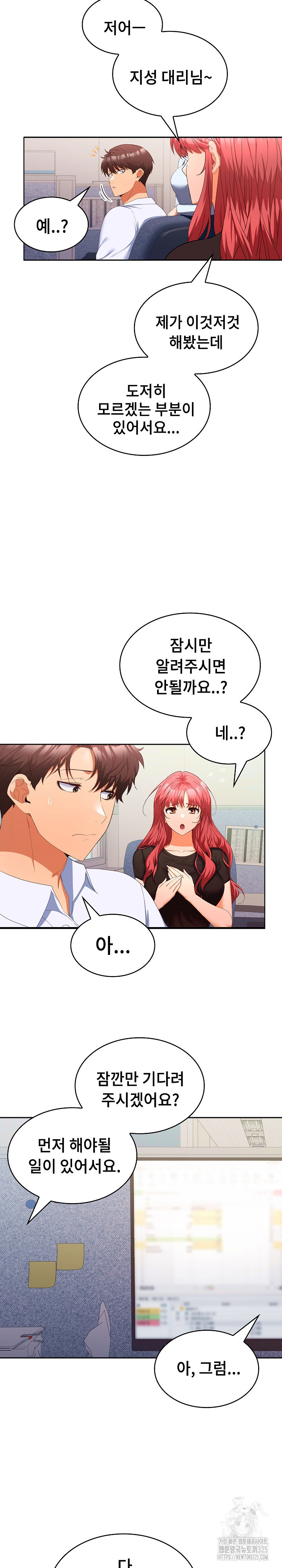 Not at Work Raw Chapter 13 Page 6