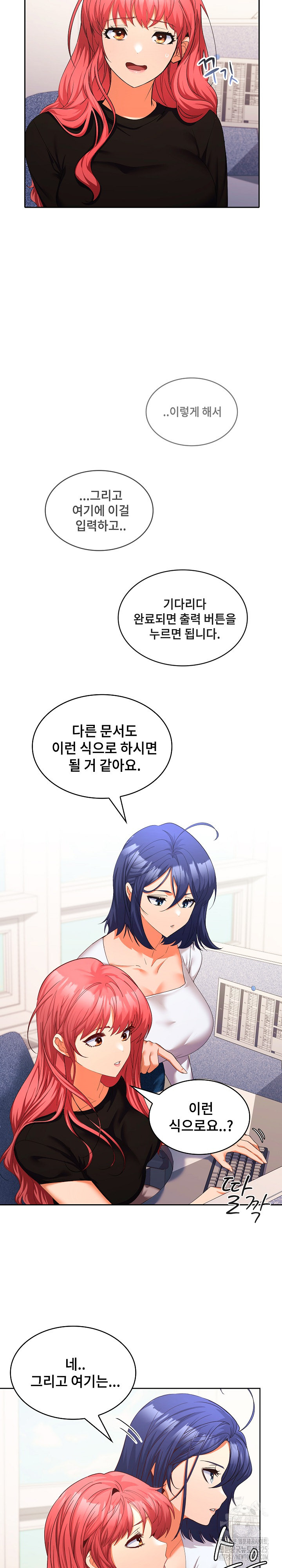 Not at Work Raw Chapter 13 Page 9