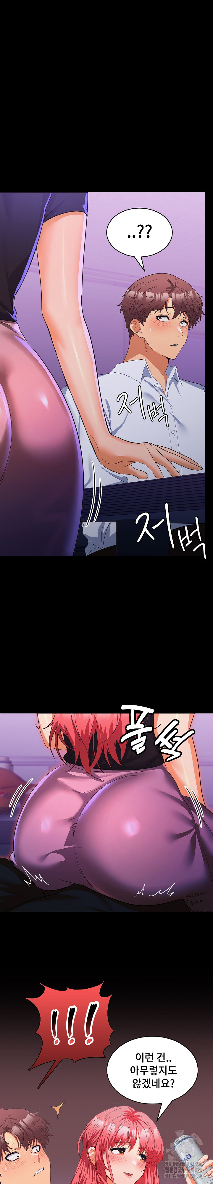 Not at Work Raw Chapter 14 Page 17