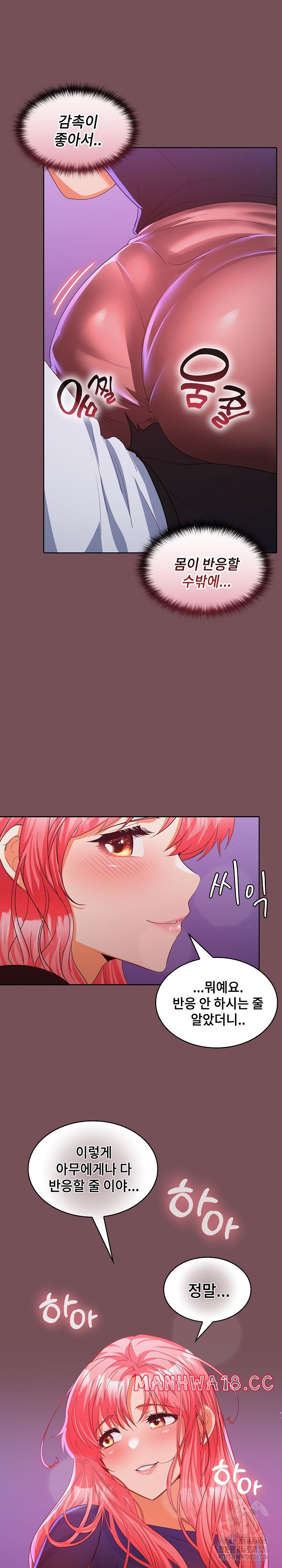 Not at Work Raw Chapter 14 Page 22