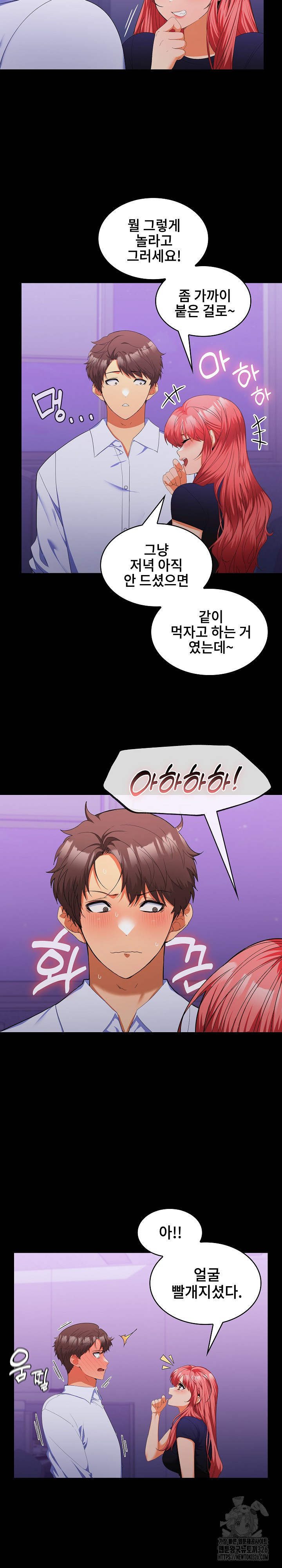 Not at Work Raw Chapter 14 Page 4