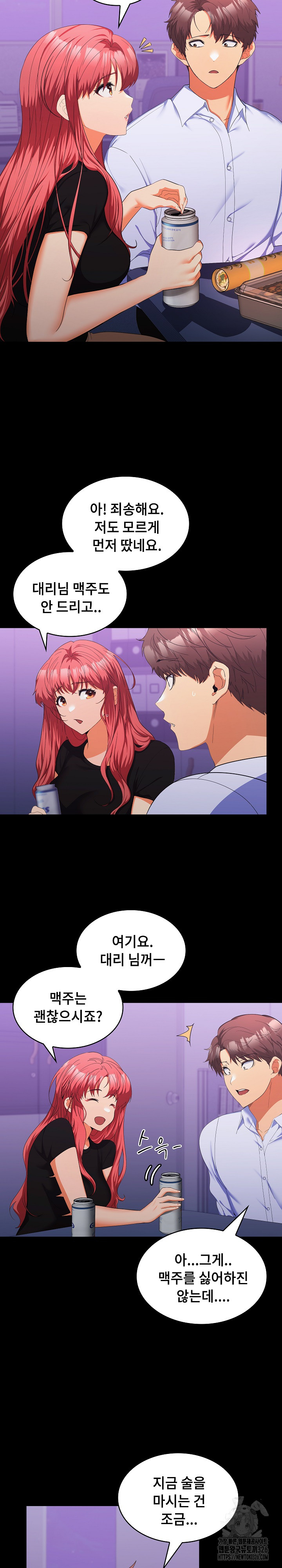 Not at Work Raw Chapter 14 Page 9