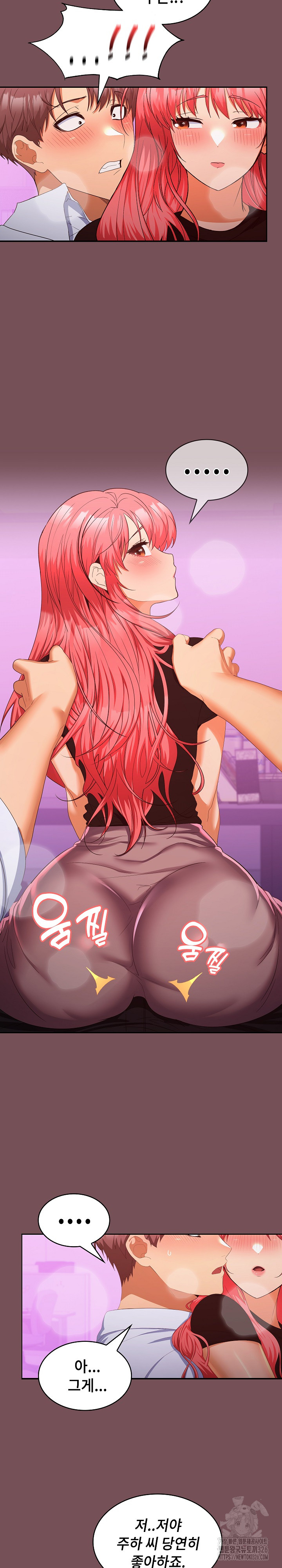 Not at Work Raw Chapter 15 Page 10